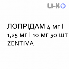 ЛОПРИДАМ - LOPRIDAM таблетки в оболочке 4 мг/1,25 мг/10 мг 30 шт ZENTIVA