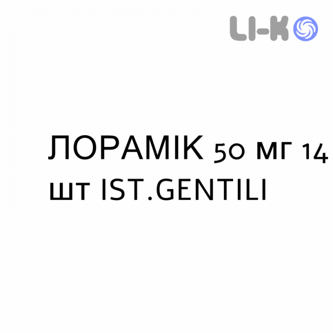 ЛОРАМИК - LORAMYC таблетки мукоадгезивные 50 мг 14 шт IST.GENTILI ЛОРАМИК - LORAMYC таблетки мукоадгезивные 50 мг 14 шт IST.GENTILI