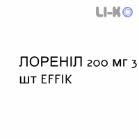 ЛОРЕНИЛ - LORENIL капсулы вагинальные 200 мг 3 шт EFFIK