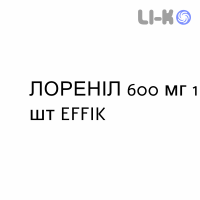 ЛОРЕНІЛ - LORENIL капсули вагінальні 600 мг 1 шт EFFIK