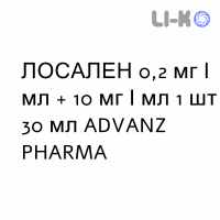 ЛОСАЛЕН - LOSALEN раствор для кожи 0,2 мг/мл + 10 мг/мл 1 шт 30 мл ADVANZ PHARMA