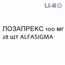 ЛОЗАПРЕКС - LOSAPREX таблетки в оболочке 100 мг 28 шт ALFASIGMA