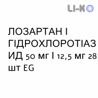 ЛОЗАРТАН И ГИДРОХЛОРОТИАЗИД - LOSARTAN E IDROCLOROTIAZIDE таблетки в оболочке 50 мг/12,5 мг 28 шт EG