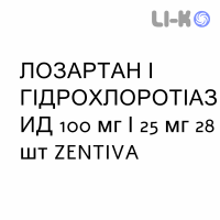 ЛОЗАРТАН И ГИДРОХЛОРОТИАЗИД - LOSARTAN E IDROCLOROTIAZIDE таблетки в оболочке 100 мг/25 мг 28 шт ZENTIVA