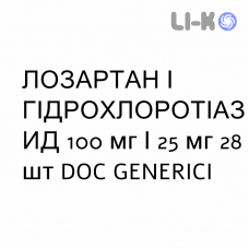ЛОЗАРТАН И ГИДРОХЛОРОТИАЗИД - LOSARTAN E IDROCLOROTIAZIDE таблетки в оболочке 100 мг/25 мг 28 шт DOC GENERICI