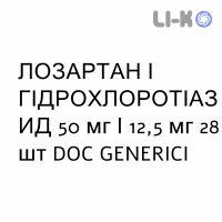 ЛОЗАРТАН И ГИДРОХЛОРОТИАЗИД - LOSARTAN E IDROCLOROTIAZIDE таблетки в оболочке 50 мг/12,5 мг 28 шт DOC GENERICI