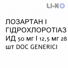ЛОЗАРТАН И ГИДРОХЛОРОТИАЗИД - LOSARTAN E IDROCLOROTIAZIDE таблетки в оболочке 50 мг/12,5 мг 28 шт DOC GENERICI