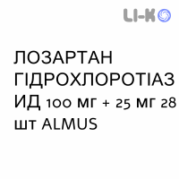 ЛОЗАРТАН ГІДРОХЛОРОТІАЗИД - LOSARTAN IDROCLOROTIAZIDE таблетки подільні 100 мг + 25 мг 28 шт ALMUS