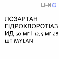 ЛОЗАРТАН ГІДРОХЛОРОТІАЗИД - LOSARTAN IDROCLOROTIAZIDE таблетки покриті 50 мг/12,5 мг 28 шт MYLAN