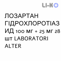 ЛОЗАРТАН ГІДРОХЛОРОТІАЗИД - LOSARTAN IDROCLOROTIAZIDE таблетки покриті 100 мг + 25 мг 28 шт LABORATORI ALTER