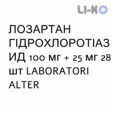 ЛОЗАРТАН ГІДРОХЛОРОТІАЗИД - LOSARTAN IDROCLOROTIAZIDE таблетки покриті 100 мг + 25 мг 28 шт LABORATORI ALTER