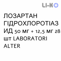 ЛОЗАРТАН ГІДРОХЛОРОТІАЗИД - LOSARTAN IDROCLOROTIAZIDE таблетки покриті 50 мг + 12,5 мг 28 шт LABORATORI ALTER