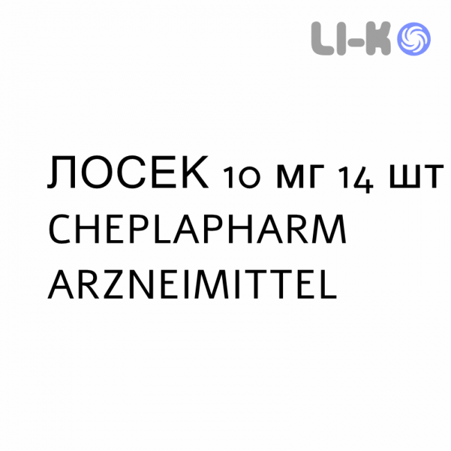 ЛОСЕК - LOSEC капсулы кишечнорастворимые 10 мг 14 шт CHEPLAPHARM ARZNEIMITTEL ЛОСЕК - LOSEC капсулы кишечнорастворимые 10 мг 14 шт CHEPLAPHARM ARZNEIMITTEL