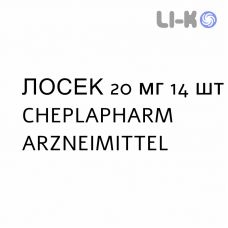 ЛОСЕК - LOSEC капсулы кишечнорастворимые 20 мг 14 шт CHEPLAPHARM ARZNEIMITTEL