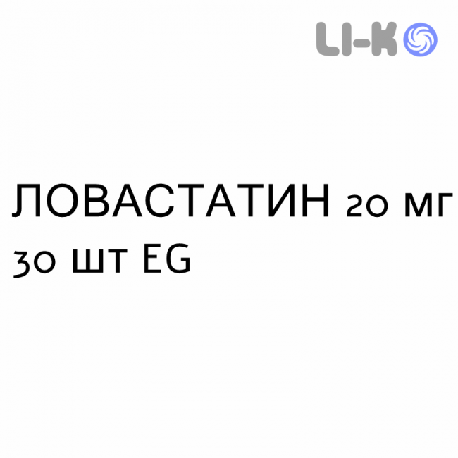 ЛОВАСТАТИН - LOVASTATINA таблетки 20 мг 30 шт EG ЛОВАСТАТИН - LOVASTATINA таблетки 20 мг 30 шт EG