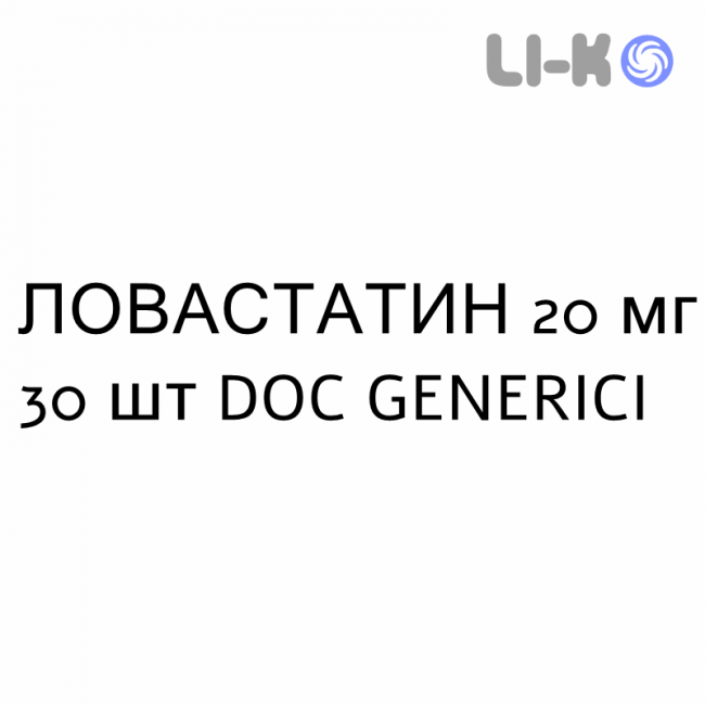 ЛОВАСТАТИН - LOVASTATINA таблетки 20 мг 30 шт DOC GENERICI ЛОВАСТАТИН - LOVASTATINA таблетки 20 мг 30 шт DOC GENERICI