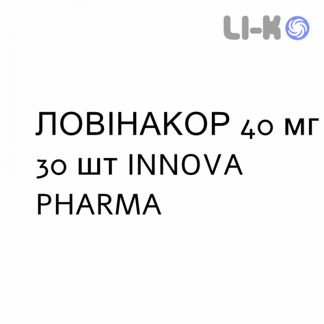 ЛОВИНАКОР - LOVINACOR таблетки 40 мг 30 шт INNOVA PHARMA ЛОВИНАКОР - LOVINACOR таблетки 40 мг 30 шт INNOVA PHARMA