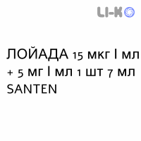 ЛОЙАДА - LOYADA капли глазные 15 мкг/мл + 5 мг/мл 1 шт 7 мл SANTEN