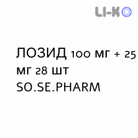 ЛОЗИД - LOZID таблетки делимые 100 мг + 25 мг 28 шт SO.SE.PHARM