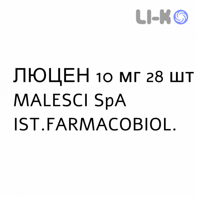 ЛЮЦЕН - LUCEN суспензія оральна 10 мг 28 шт MALESCI ЛЮЦЕН - LUCEN суспензія оральна 10 мг 28 шт MALESCI