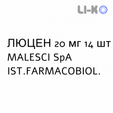 ЛЮЦЕН - LUCEN таблетки кишково-розчинні 20 мг 14 шт MALESCI