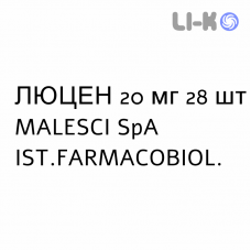 ЛЮЦЕН - LUCEN таблетки кишково-розчинні 20 мг 28 шт MALESCI