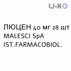 ЛЮЦЕН - LUCEN таблетки кишково-розчинні 40 мг 28 шт MALESCI
