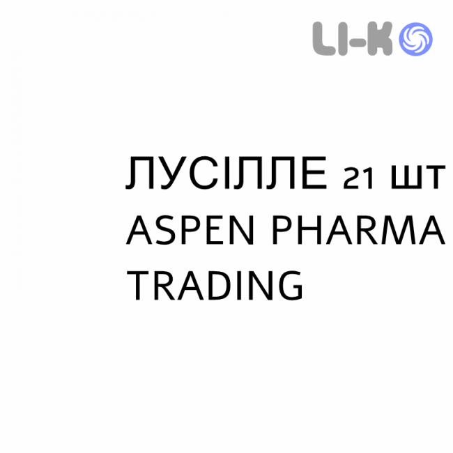 ЛУСИЛЛЕ - LUCILLE таблетки в оболочке 21 шт ASPEN PHARMA TRADING ЛУСИЛЛЕ - LUCILLE таблетки в оболочке 21 шт ASPEN PHARMA TRADING