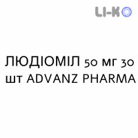 ЛЮДИОМИЛ - LUDIOMIL таблетки в оболочке 50 мг 30 шт ADVANZ PHARMA