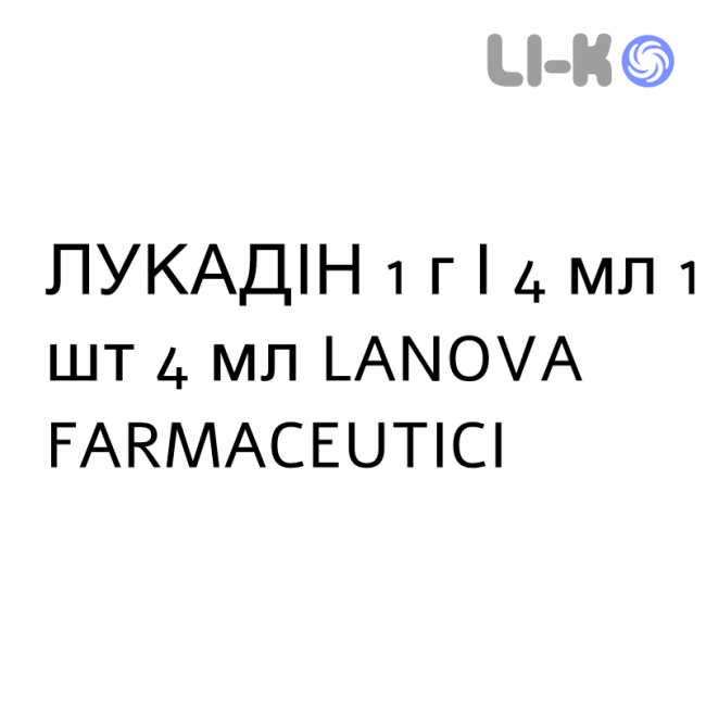 ЛУКАДІН - LUKADIN розчин для ін’єкцій 1 г/4 мл 1 шт 4 мл LANOVA FARMACEUTICI ЛУКАДІН - LUKADIN розчин для ін’єкцій 1 г/4 мл 1 шт 4 мл LANOVA FARMACEUTICI