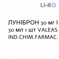 ЛУНИБРОН - LUNIBRON раствор для небулайзера 30 мг/30 мл 1 шт VALEAS