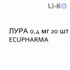 ЛУРА - LURA капсулы модифицированные 0,4 мг 20 шт ECUPHARMA