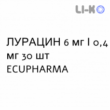 ЛУРАЦИН - LURACIN таблетки модифіковані 6 мг/0,4 мг 30 шт ECUPHARMA