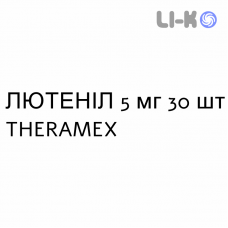 ЛЮТЕНИЛ - LUTENYL таблетки 5 мг 30 шт THERAMEX