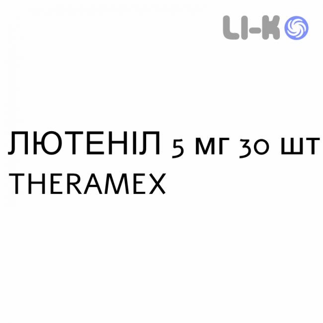 ЛЮТЕНИЛ - LUTENYL таблетки 5 мг 30 шт THERAMEX ЛЮТЕНИЛ - LUTENYL таблетки 5 мг 30 шт THERAMEX