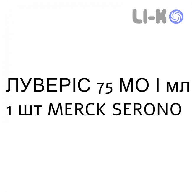 ЛУВЕРИС - LUVERIS раствор для инъекций 75 МЕ/мл 1 шт MERCK SERONO ЛУВЕРИС - LUVERIS раствор для инъекций 75 МЕ/мл 1 шт MERCK SERONO
