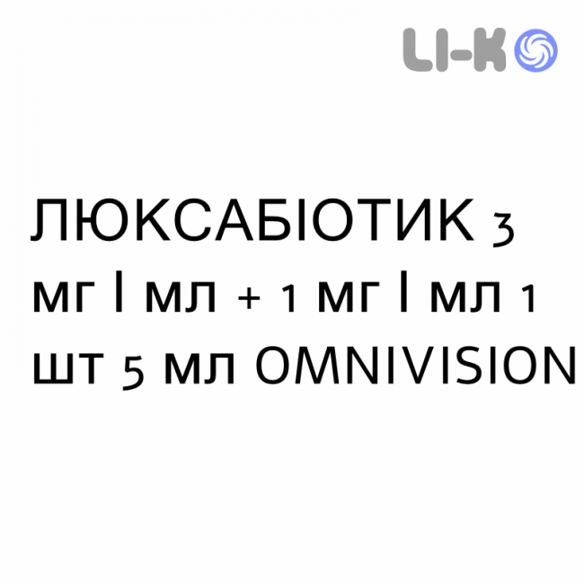 ЛЮКСАБІОТИК - LUXABIOTIC суспензія очна 3 мг/мл + 1 мг/мл 1 шт 5 мл OMNIVISION ЛЮКСАБІОТИК - LUXABIOTIC суспензія очна 3 мг/мл + 1 мг/мл 1 шт 5 мл OMNIVISION