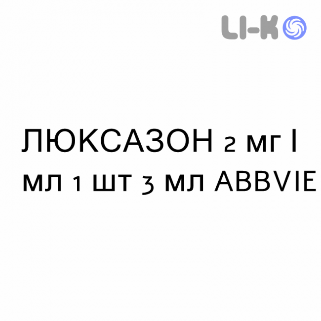 ЛЮКСАЗОН - LUXAZONE суспензія очна 2 мг/мл 1 шт 3 мл ABBVIE ЛЮКСАЗОН - LUXAZONE суспензія очна 2 мг/мл 1 шт 3 мл ABBVIE