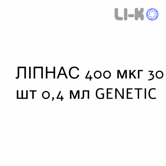 ЛИПНАС - LYPNAS капли для носа 400 мкг 30 шт 0,4 мл GENETIC ЛИПНАС - LYPNAS капли для носа 400 мкг 30 шт 0,4 мл GENETIC
