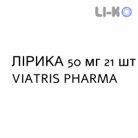 ЛИРИКА - LYRICA капсулы 50 мг 21 шт VIATRIS PHARMA