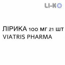 ЛИРИКА - LYRICA капсулы 100 мг 21 шт VIATRIS PHARMA