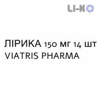 ЛИРИКА - LYRICA капсулы 150 мг 14 шт VIATRIS PHARMA