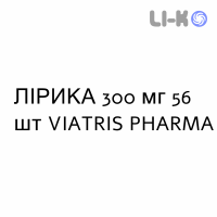 ЛИРИКА - LYRICA капсулы 300 мг 56 шт VIATRIS PHARMA
