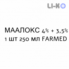 МААЛОКС - MAALOX суспензія оральна 4% + 3,5% 1 шт 250 мл FARMED