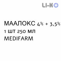 МААЛОКС - MAALOX суспензия оральная 4% + 3,5% 1 шт 250 мл MEDIFARM
