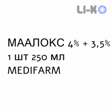 МААЛОКС - MAALOX суспензія оральна 4% + 3,5% 1 шт 250 мл MEDIFARM