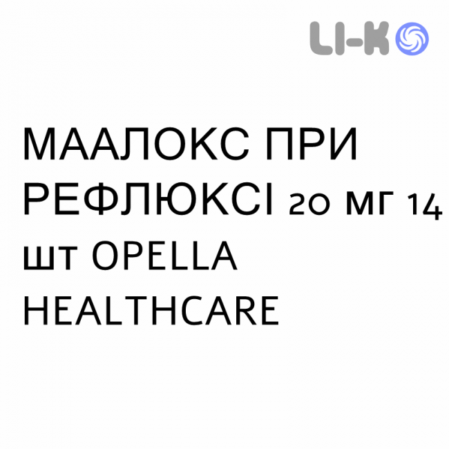 МААЛОКС ПРИ РЕФЛЮКСЕ - MAALOX REFLUSSO таблетки кишечнорастворимые 20 мг 14 шт OPELLA HEALTHCARE МААЛОКС ПРИ РЕФЛЮКСЕ - MAALOX REFLUSSO таблетки кишечнорастворимые 20 мг 14 шт OPELLA HEALTHCARE