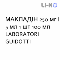 МАКЛАДИН - MACLADIN суспензия оральная 250 мг/5 мл 1 шт 100 мл LABORATORI GUIDOTTI