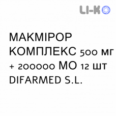 МАКМИРОР КОМПЛЕКС - MACMIROR COMPLEX свечи вагинальные 500 мг + 200000 МЕ 12 шт DIFARMED