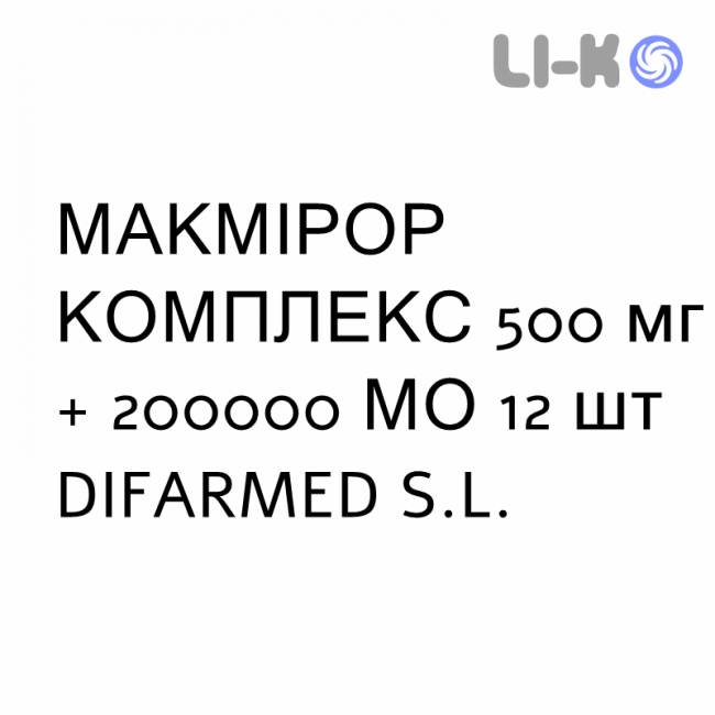 МАКМИРОР КОМПЛЕКС - MACMIROR COMPLEX свечи вагинальные 500 мг + 200000 МЕ 12 шт DIFARMED МАКМИРОР КОМПЛЕКС - MACMIROR COMPLEX свечи вагинальные 500 мг + 200000 МЕ 12 шт DIFARMED